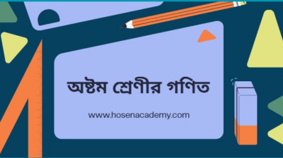 classeightmath